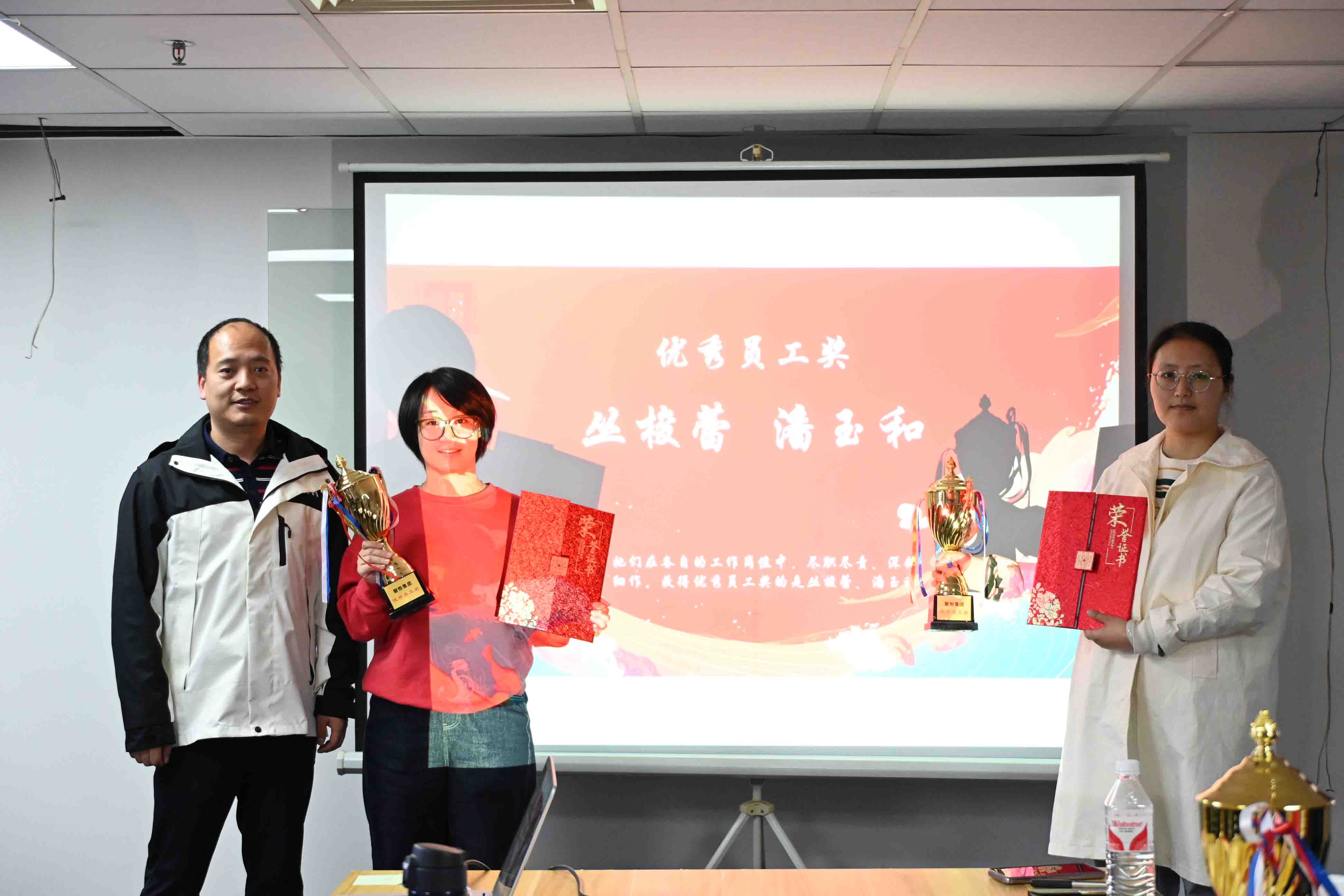 优秀员工.jpg